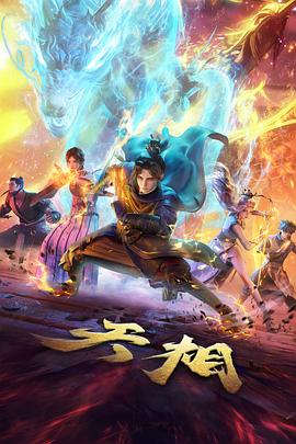 漫画墨色江湖录封面